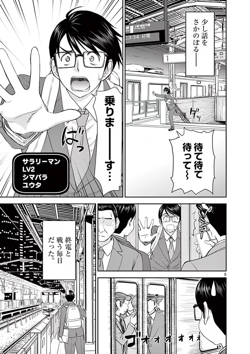 Isekai Furin: Maou Toubatsu Kara Juunen, Tsuma to wa Resu no Moto Yuusha to, Otto o Nakushita Onna Senshi 1 - Page 9