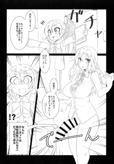 Akigumo-kun no Koushoujutsu 3