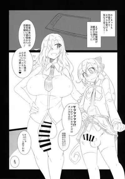 Akigumo-kun no Koushoujutsu 4