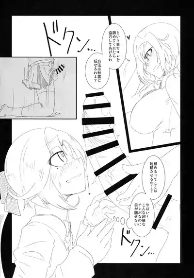 Akigumo-kun no Koushoujutsu 7