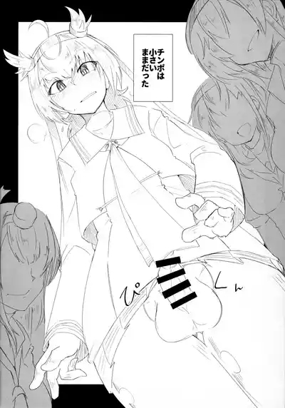 Shimai to Nakayoshi!? na Hatsuzuki-kun 3