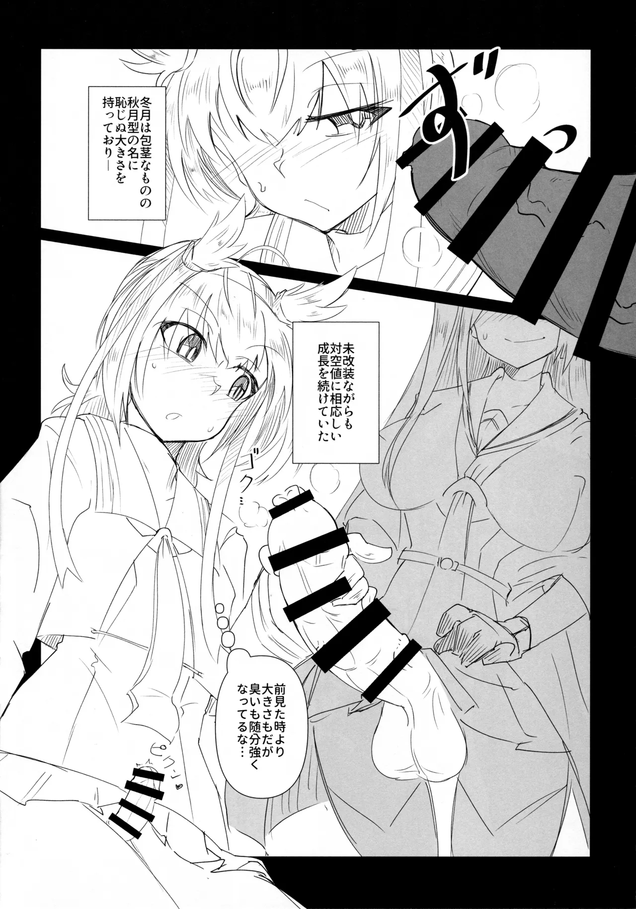 Shimai to Nakayoshi!? na Hatsuzuki-kun - Page 7