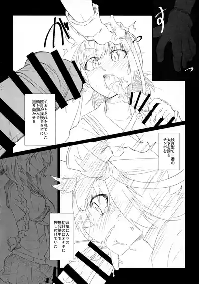 Shimai to Nakayoshi!? na Hatsuzuki-kun 9