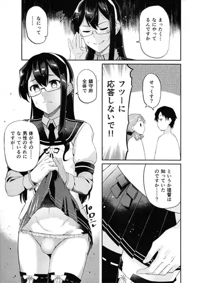 Kanmusu Nantaika Kaishuu 4
