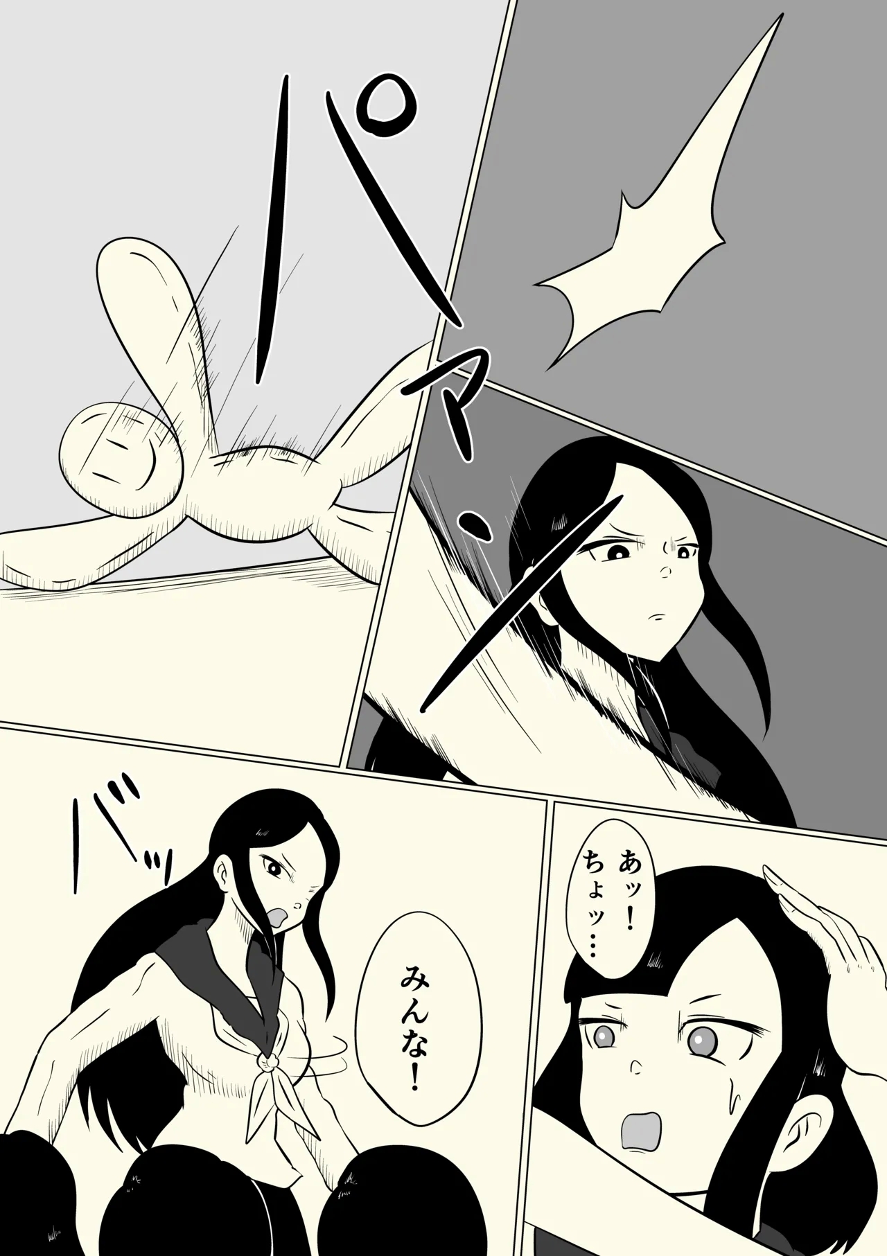 スミレ〜くすぐり猟奇事件〜最終話 - Page 15