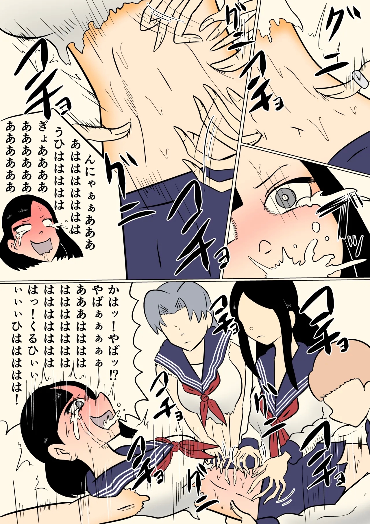 スミレ〜くすぐり猟奇事件〜最終話 - Page 28