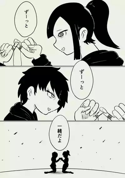 スミレ〜くすぐり猟奇事件〜最終話 3