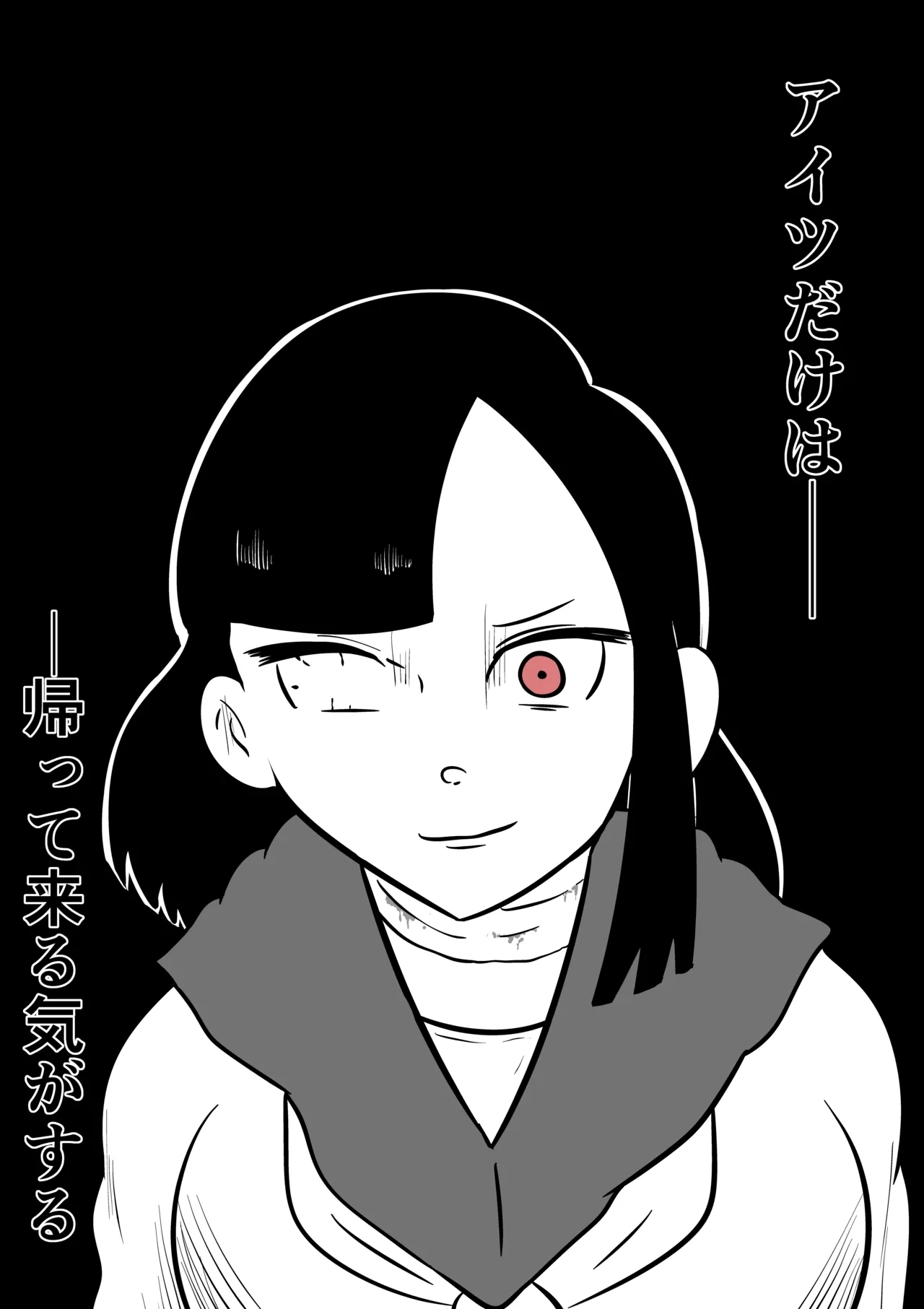 スミレ〜くすぐり猟奇事件〜最終話 - Page 49