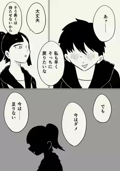 スミレ〜くすぐり猟奇事件〜最終話 4