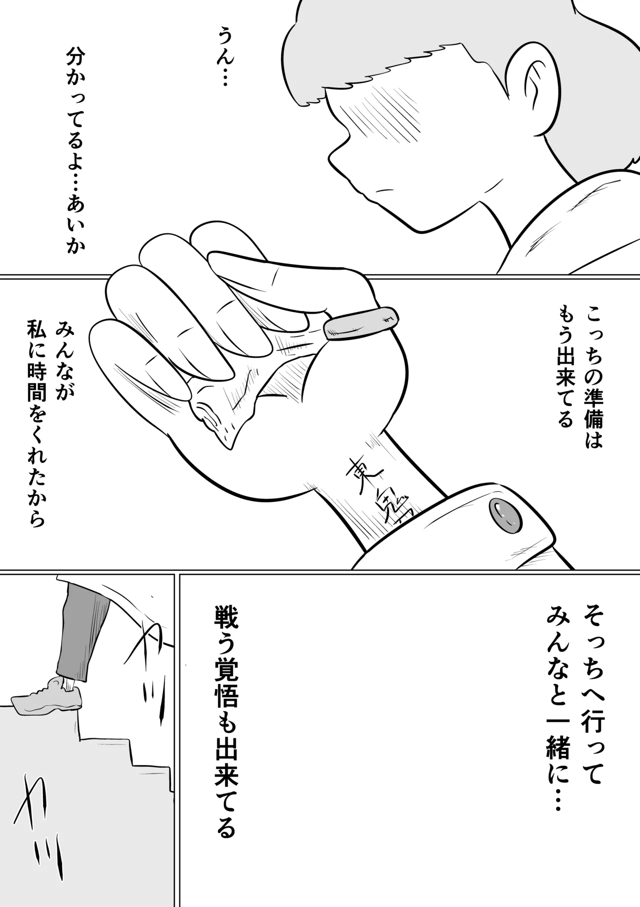 スミレ〜くすぐり猟奇事件〜最終話 - Page 52