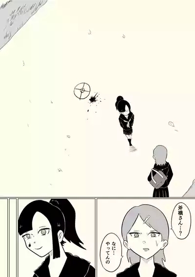 スミレ〜くすぐり猟奇事件〜最終話 6