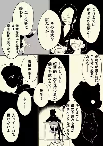 スミレ〜くすぐり猟奇事件〜最終話 9