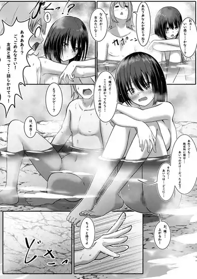 Hitou Nyotaika Onsen 10