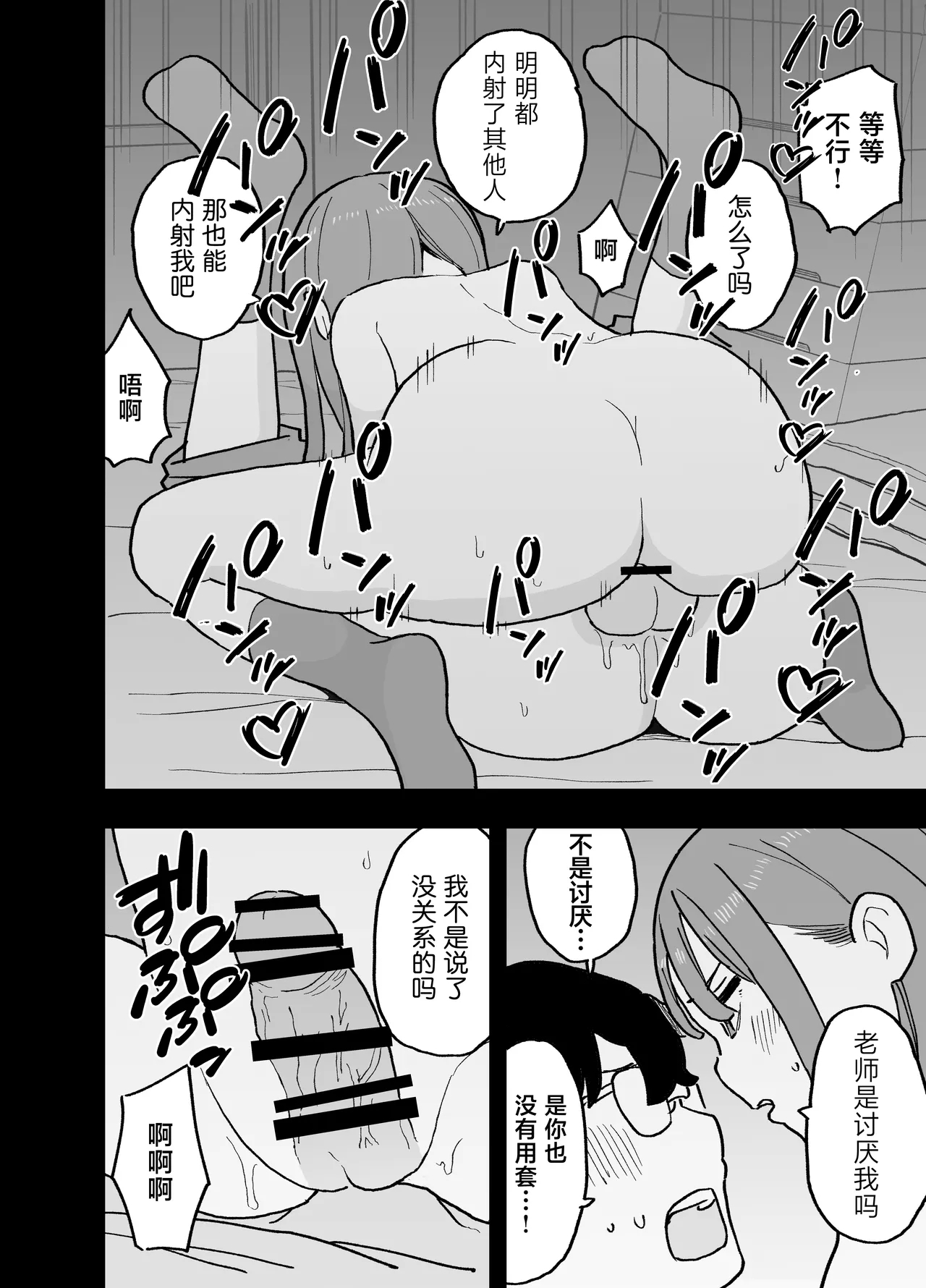 Maso Joshi Kousei Jitaku ni Tsurekonde Ijimeru | 将受虐狂女高中生带回家中蹂躏 - Page 29