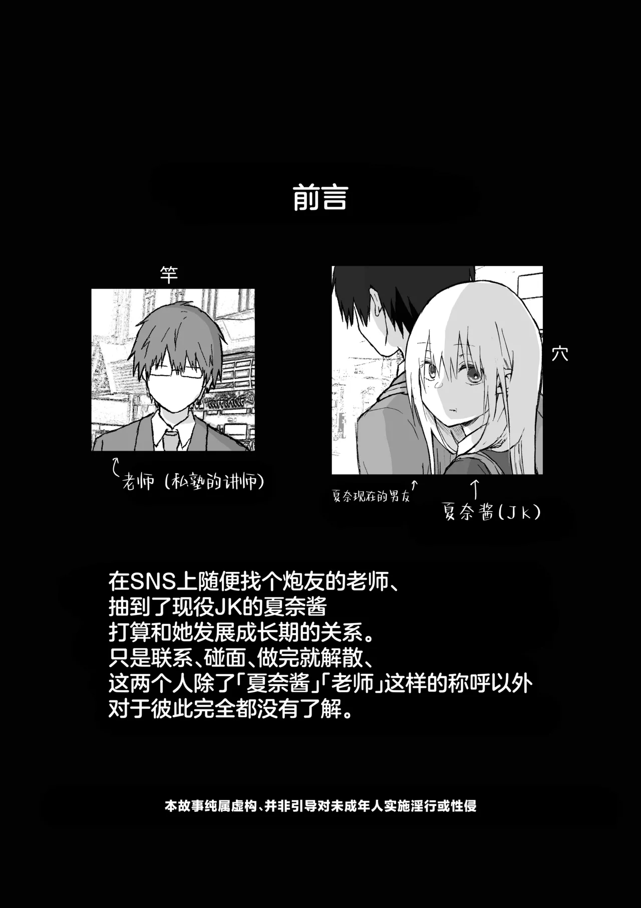 Maso Joshi Kousei Jitaku ni Tsurekonde Ijimeru | 将受虐狂女高中生带回家中蹂躏 - Page 4