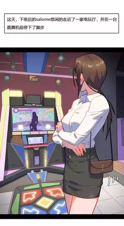 ［David東］巨大GTS狐妖娘giga级入侵与毁灭+彦伶7雨天漫步无意识+挑战女神跳舞机无意识脚底 10