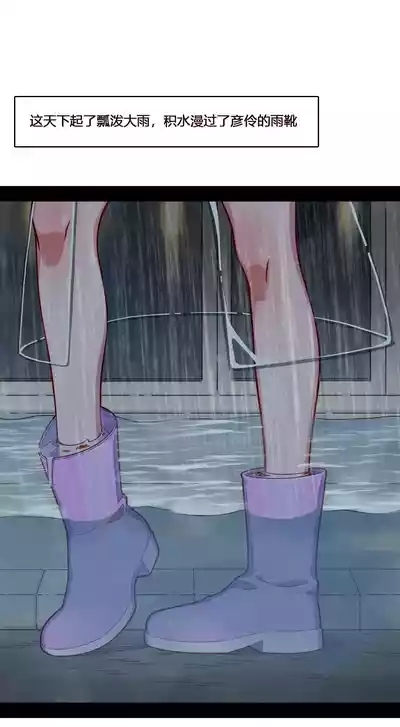 ［David東］巨大GTS狐妖娘giga级入侵与毁灭+彦伶7雨天漫步无意识+挑战女神跳舞机无意识脚底 8