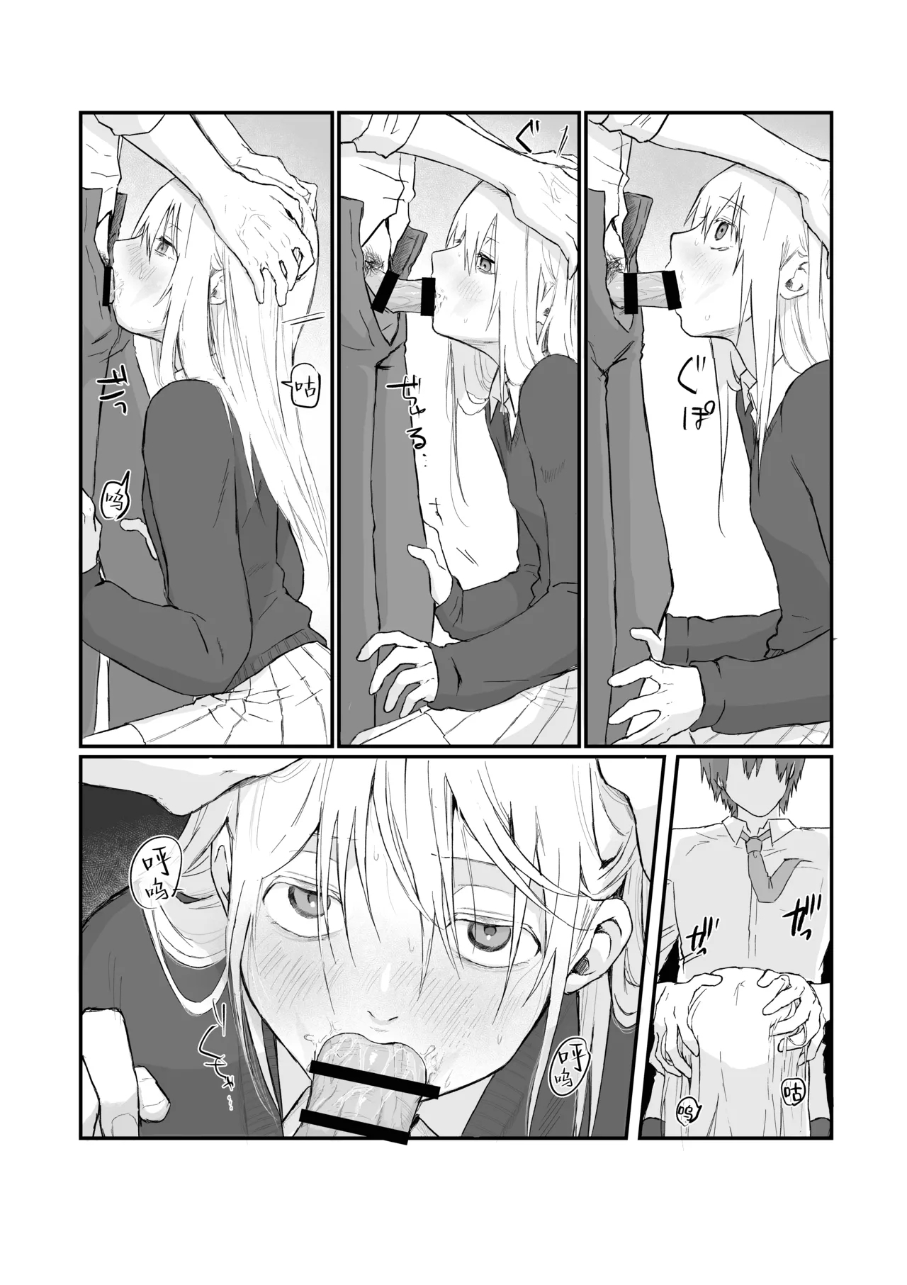 Maso Joshi Kousei Jitaku ni Tsurekonde Ijimeru | 将受虐狂女高中生带回家中蹂躏 - Page 25