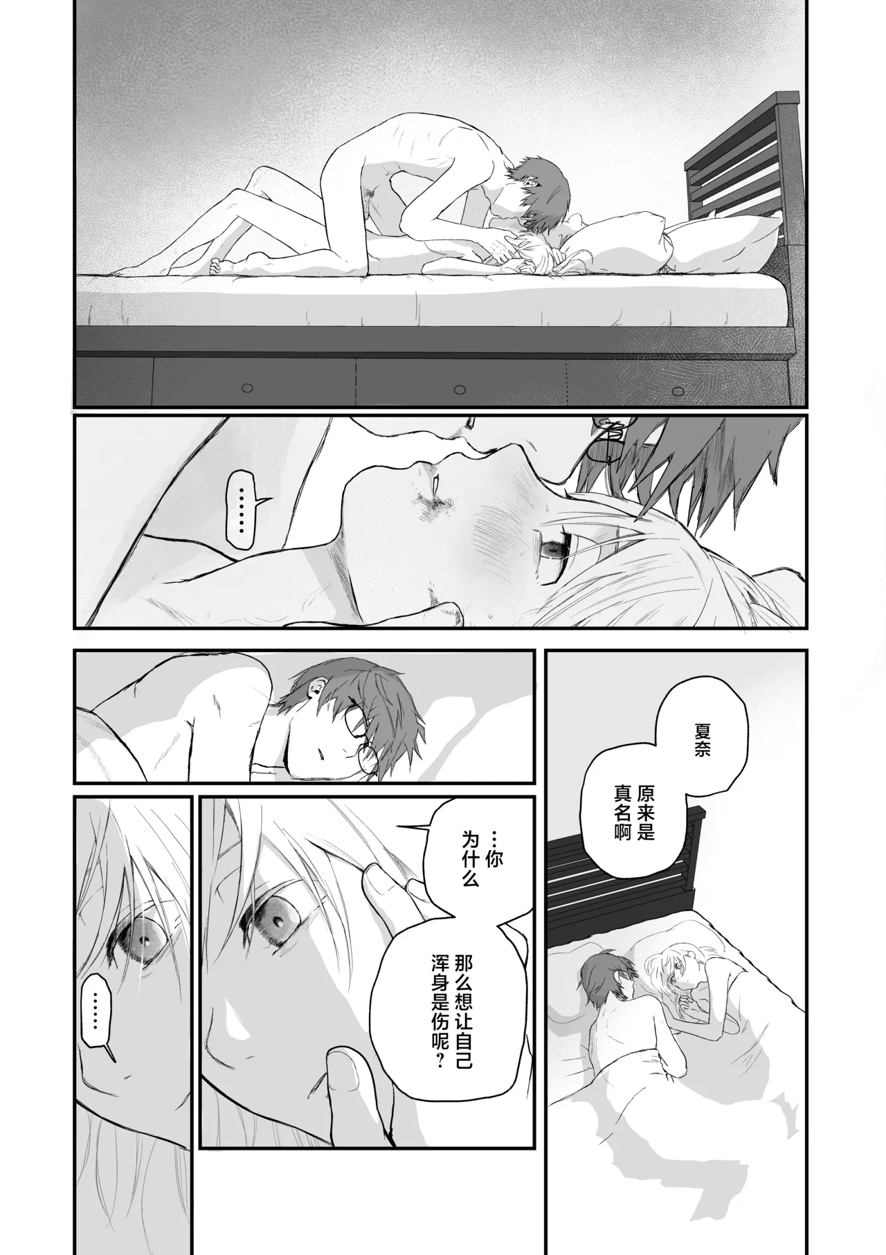 Maso Joshi Kousei Jitaku ni Tsurekonde Ijimeru | 将受虐狂女高中生带回家中蹂躏 - Page 35