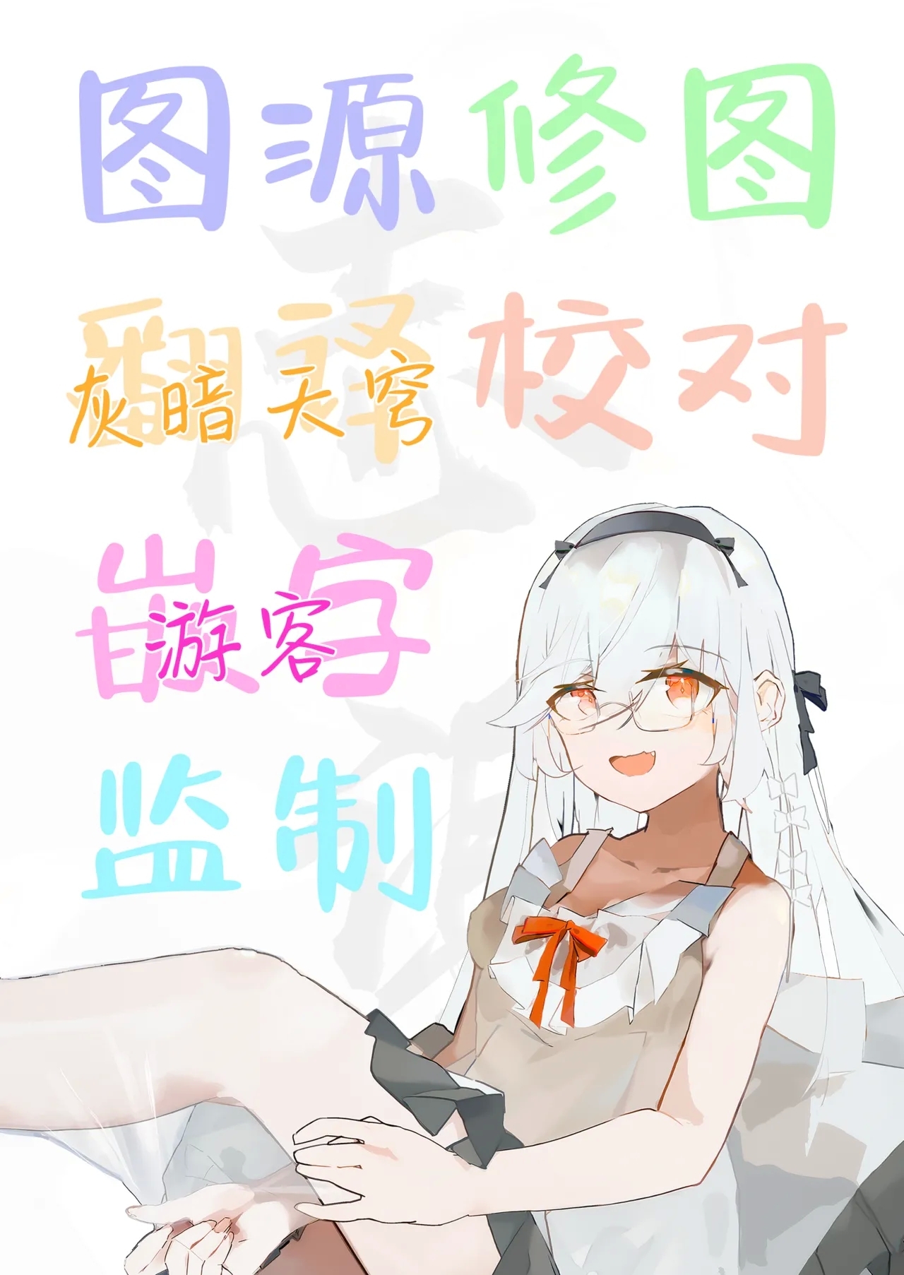 Maso Joshi Kousei Jitaku ni Tsurekonde Ijimeru | 将受虐狂女高中生带回家中蹂躏 - Page 55