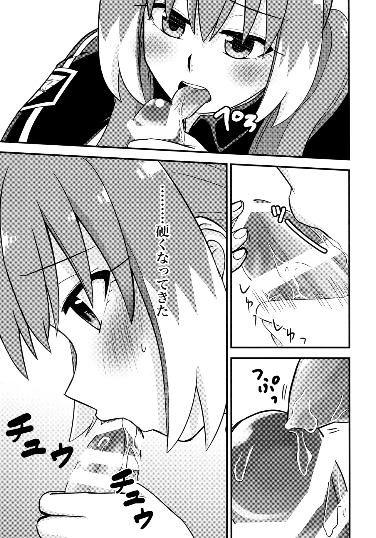 What I Want to Do with Nana-chan: Pretend Love at Work - Page 18
