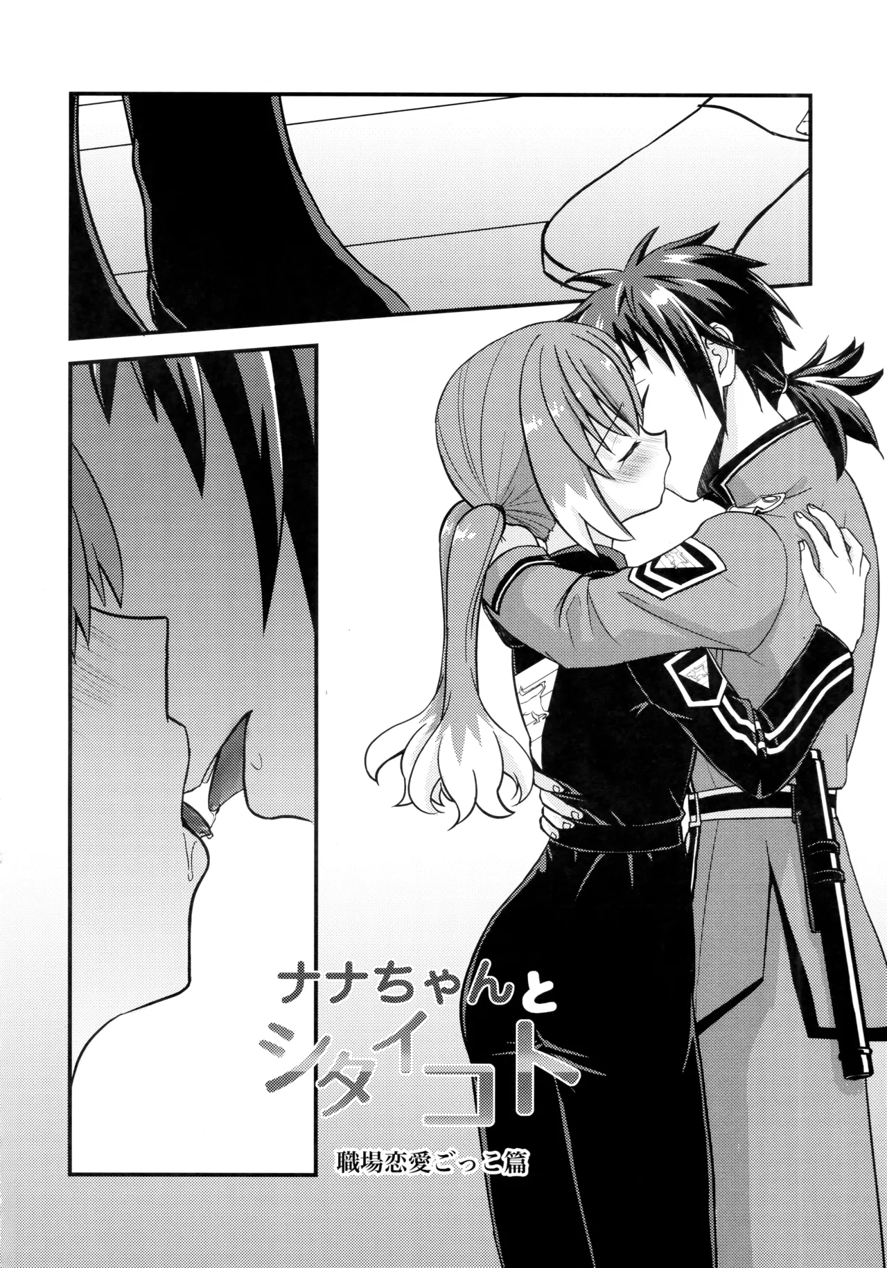 What I Want to Do with Nana-chan: Pretend Love at Work - Page 3