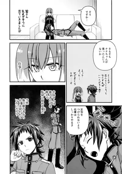 What I Want to Do with Nana-chan: Pretend Love at Work 9