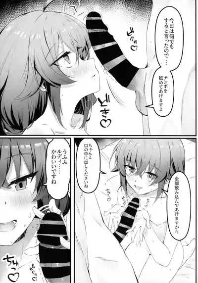 Koyoi wa Chotto Ecchi na Koto Shite mo Ii desu ka? Senyou Onahole to Shite... 6