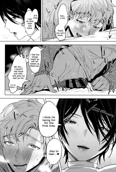 Soft S-san to Tsunagaritai 9