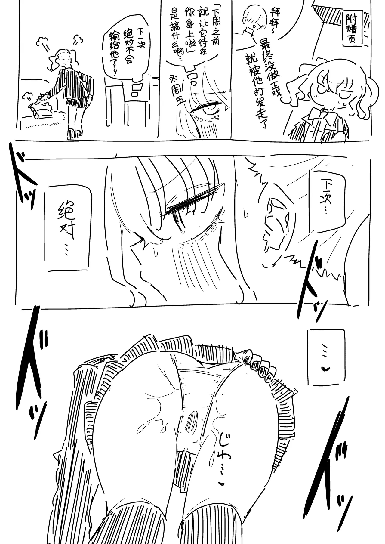 Teki Kanbu wa Motokare!?| 敌人头目是前男友!? - Page 49