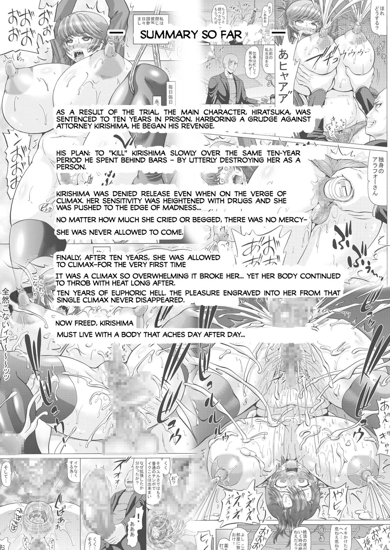 Kizamareta Anraku Juunen no Kage Onna Bengoshi Series 2 - Page 2