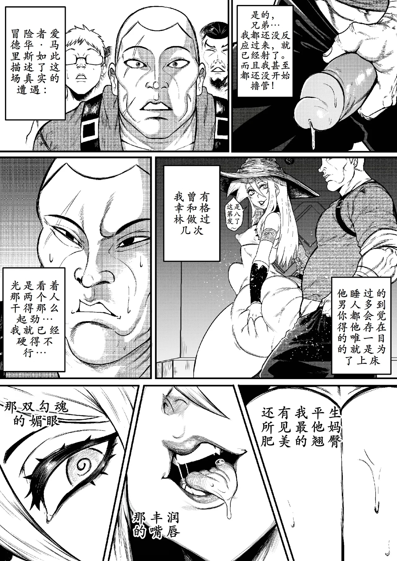 GxG l The Series Young boy revenge - Page 24