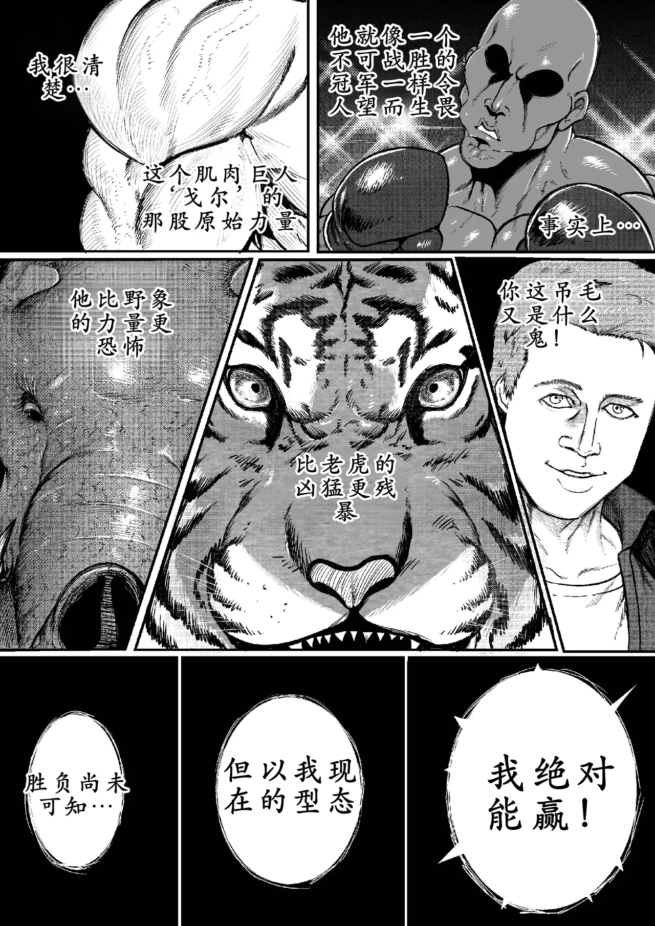 GxG l The Series Young boy revenge - Page 29