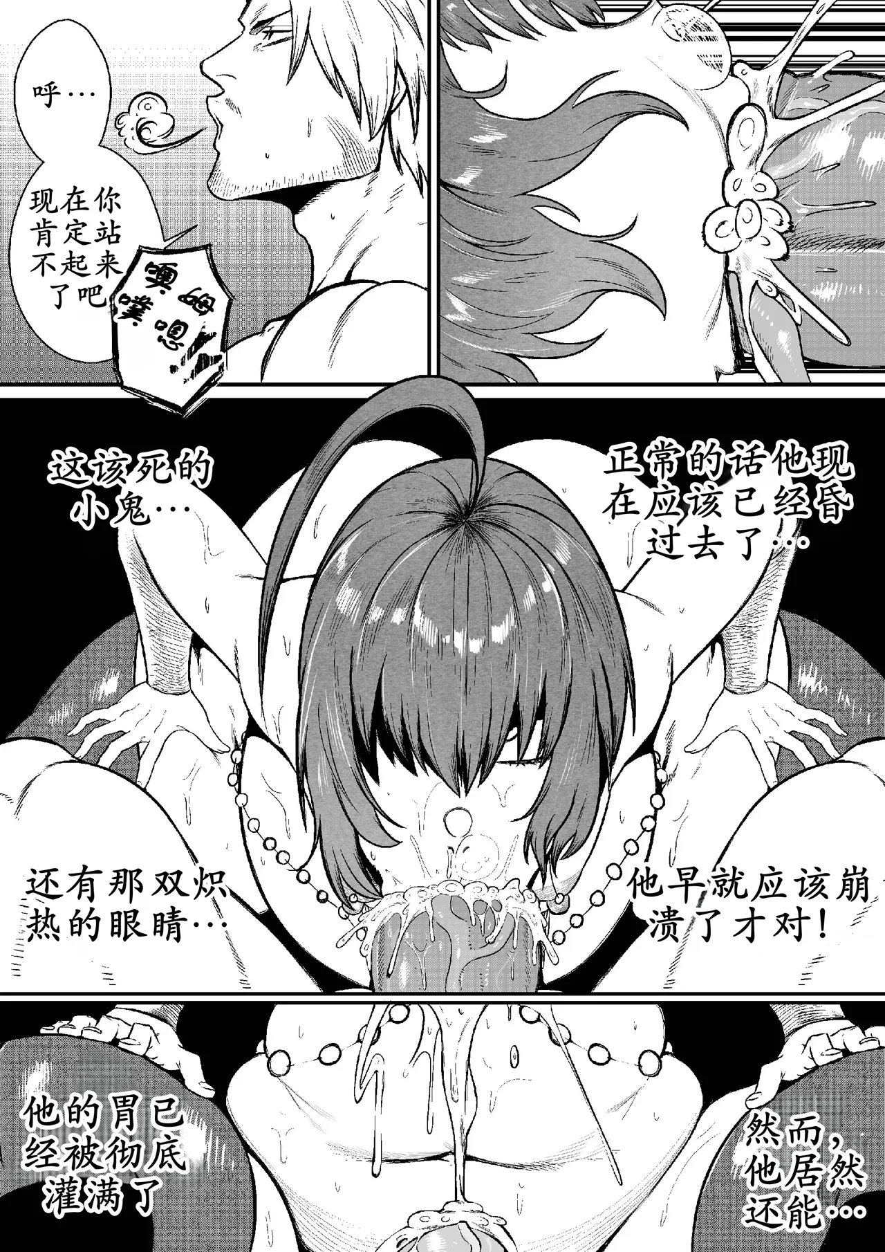 GxG l The Series Young boy revenge - Page 33