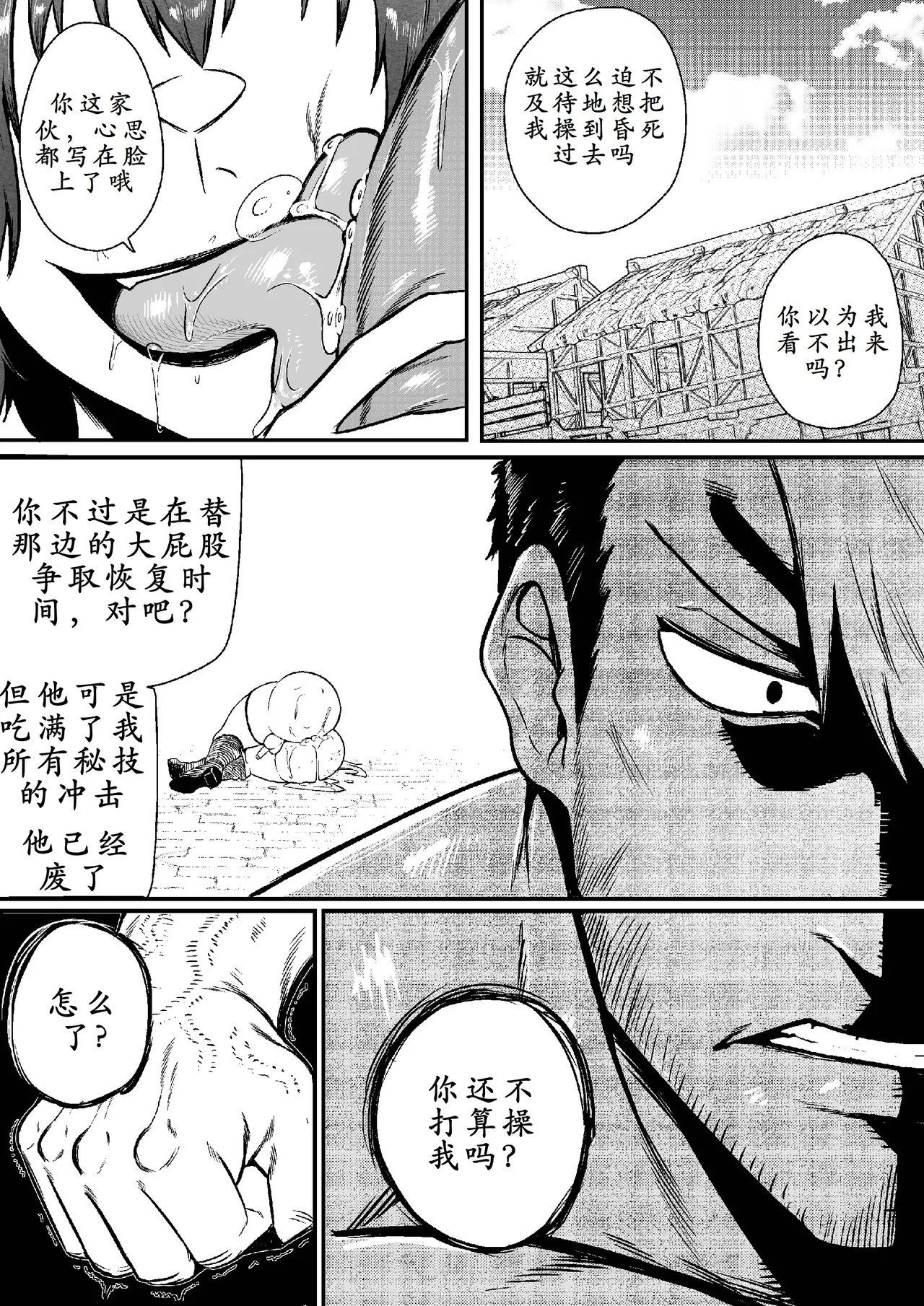GxG l The Series Young boy revenge - Page 34