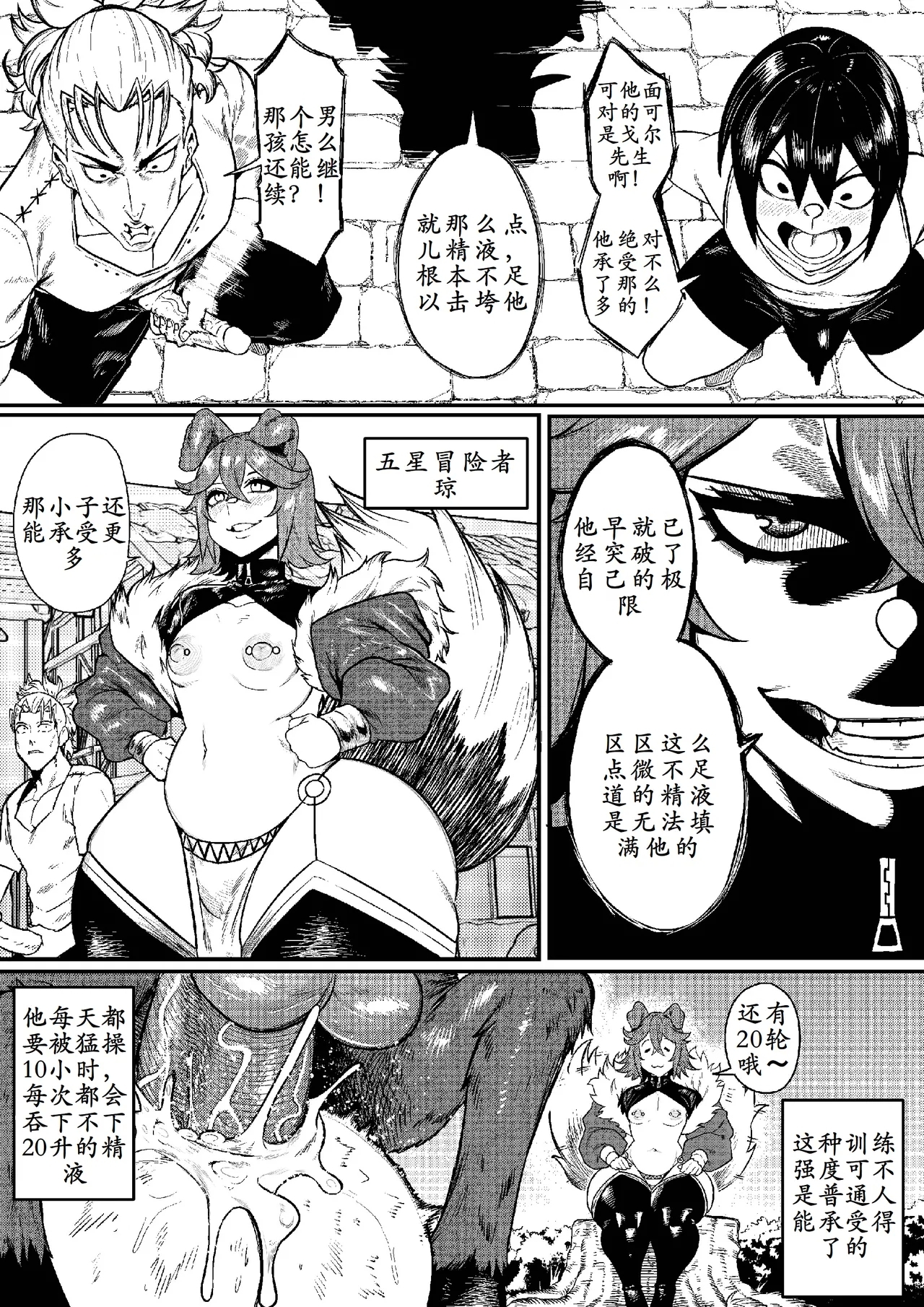 GxG l The Series Young boy revenge - Page 36