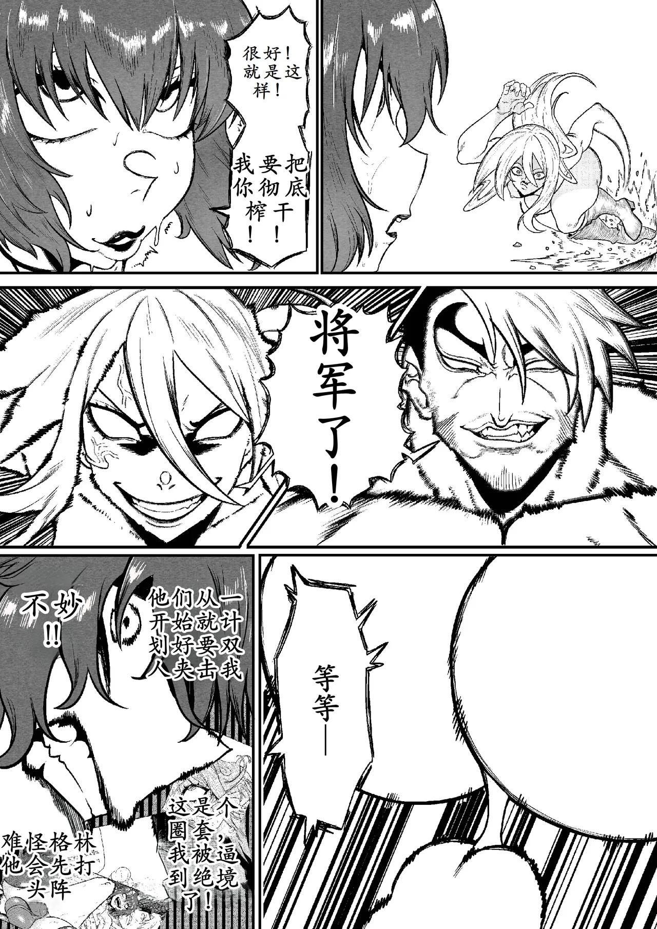 GxG l The Series Young boy revenge - Page 37