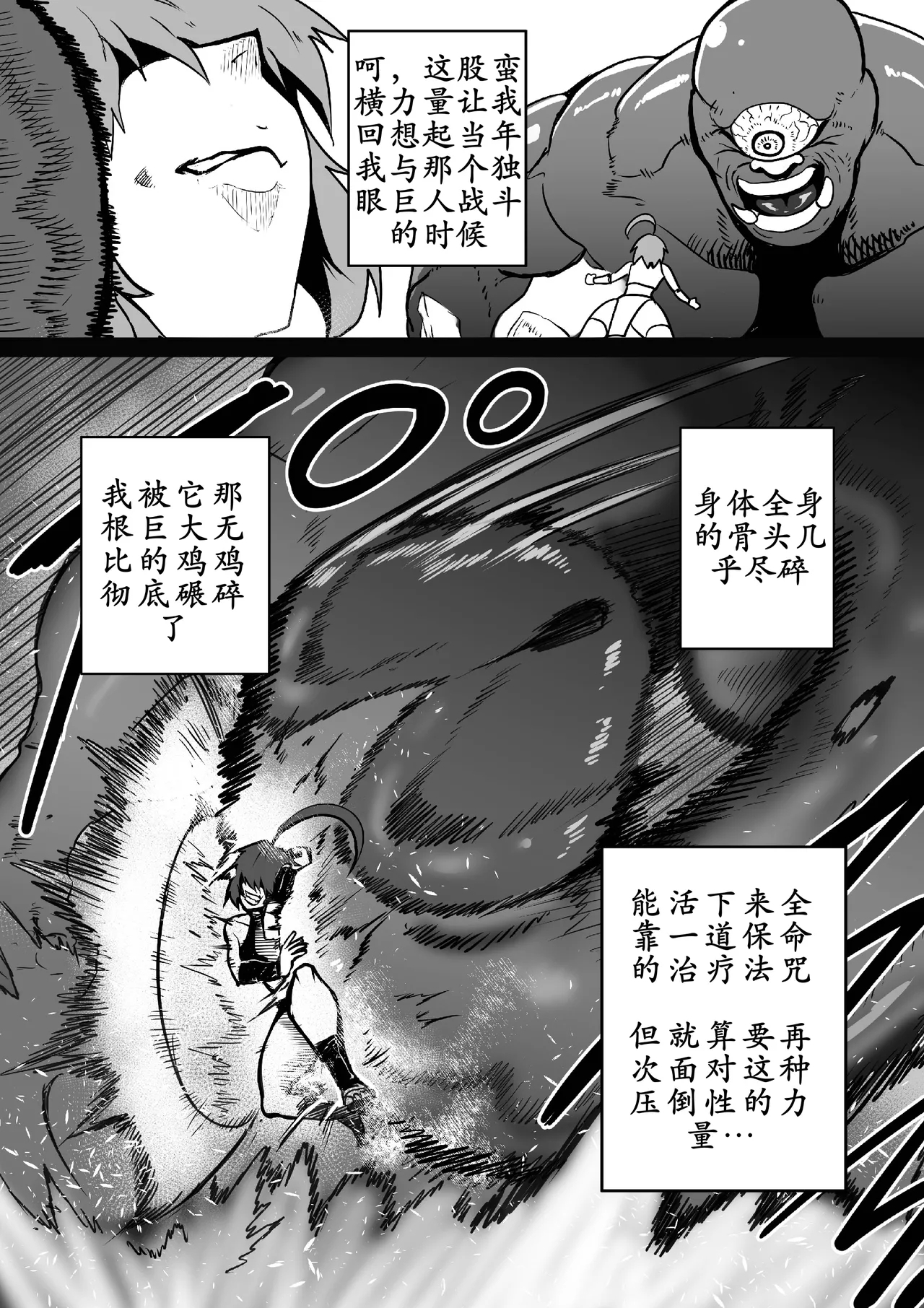 GxG l The Series Young boy revenge - Page 42