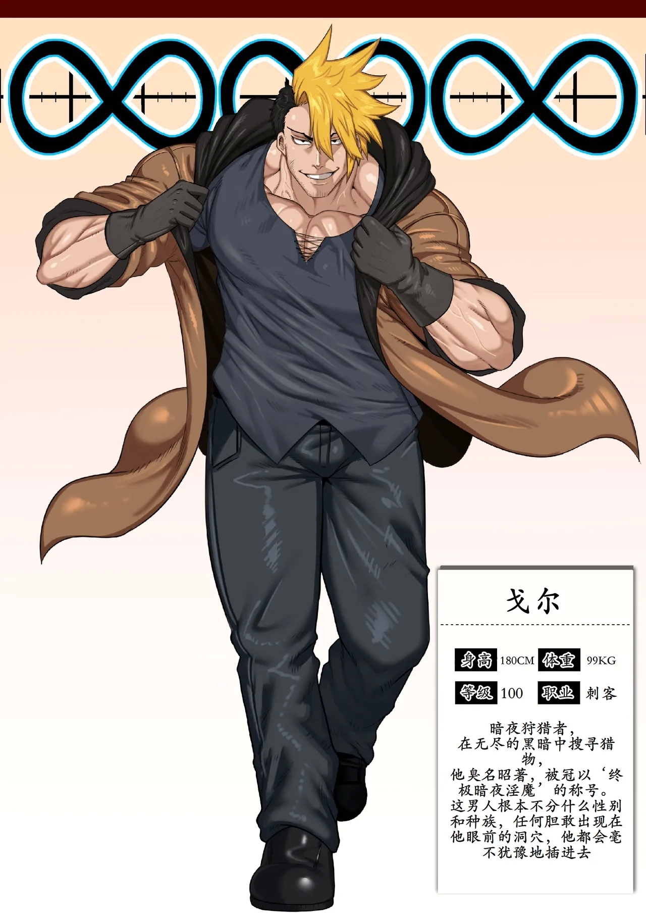 GxG l The Series Young boy revenge - Page 78