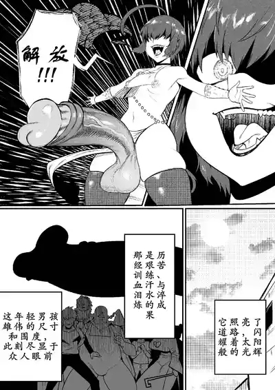 GxG l The Series Young boy revenge 8