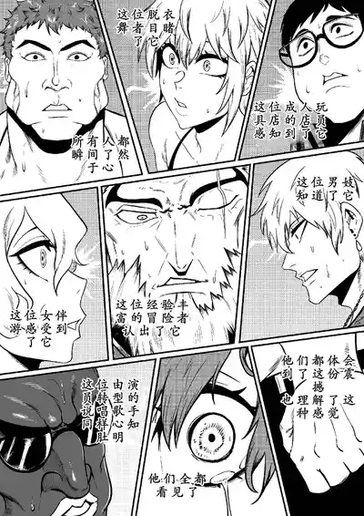 GxG l The Series Young boy revenge 9
