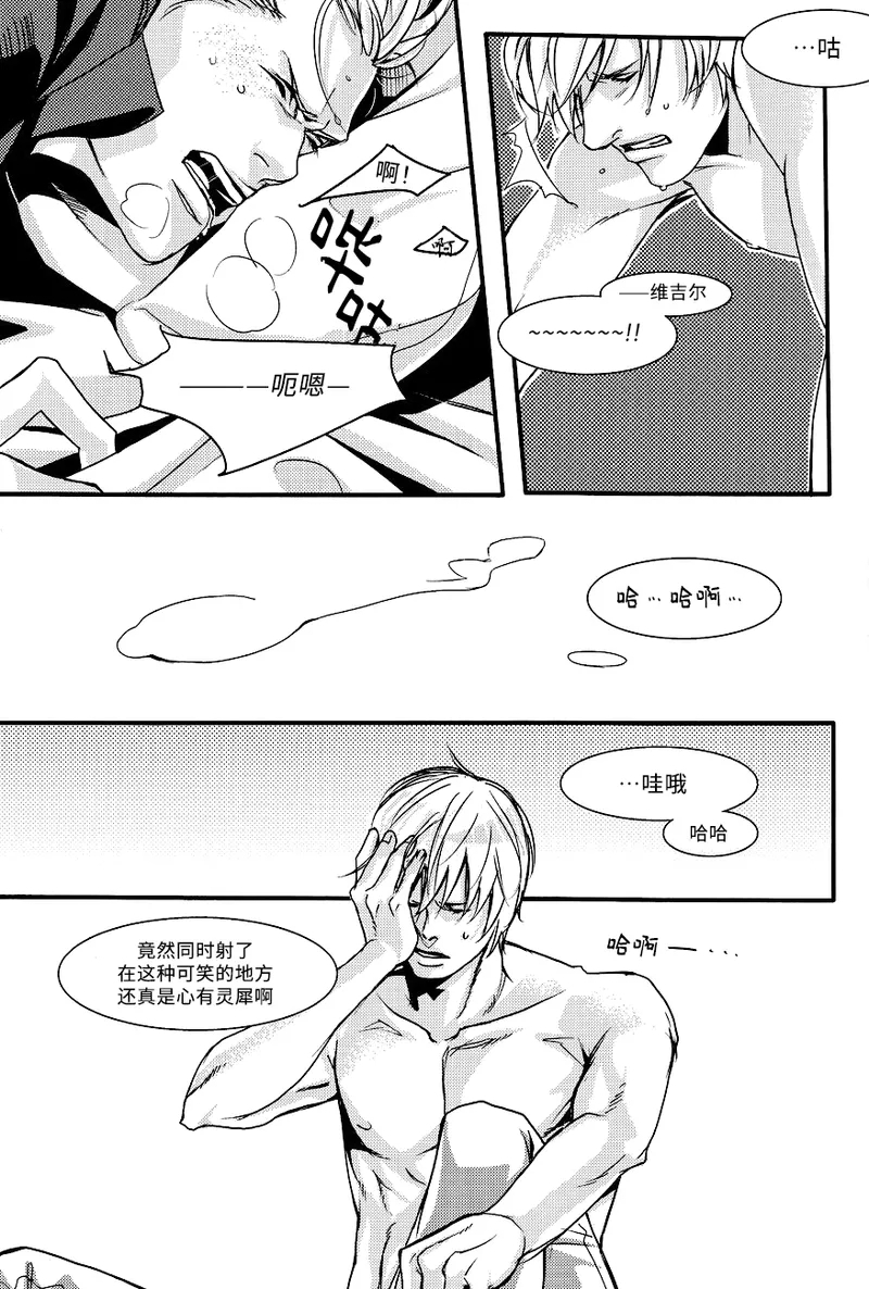 Selfish - Page 16