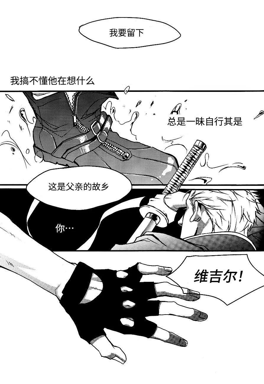 Selfish - Page 2