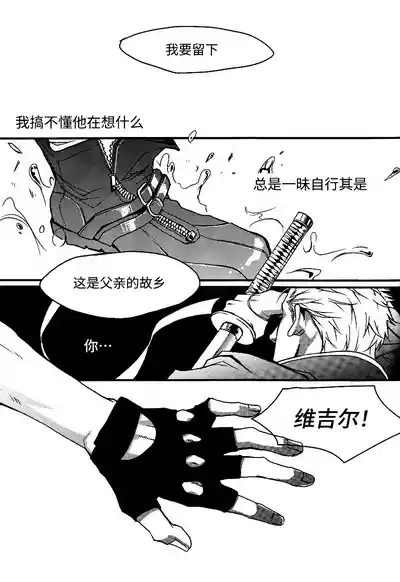 Selfish 2