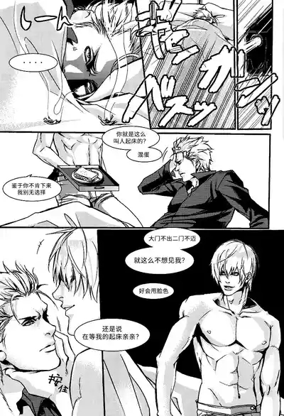 Selfish 4