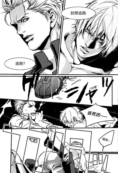 Selfish 6