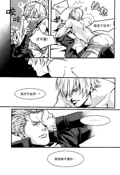 Selfish 8