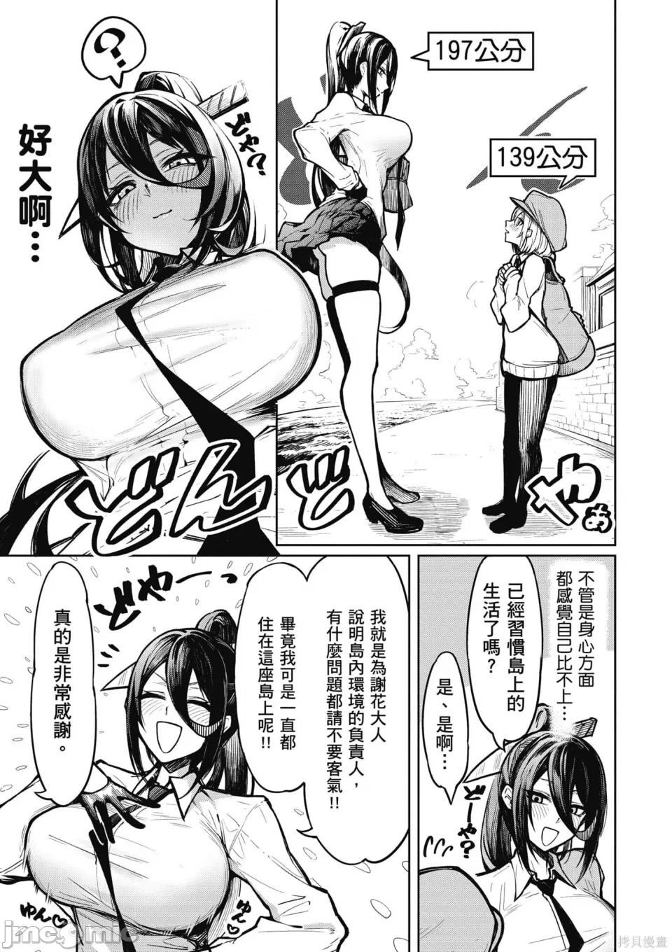 惡魔在天獄誘惑著我天獄で悪魔がボクを魅惑するCh1-CH26 - Page 12