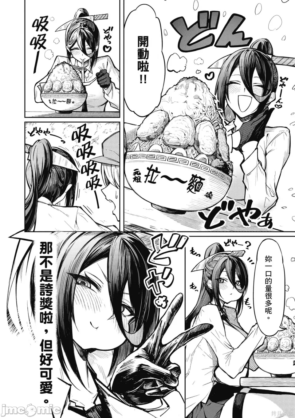 惡魔在天獄誘惑著我天獄で悪魔がボクを魅惑するCh1-CH26 - Page 15