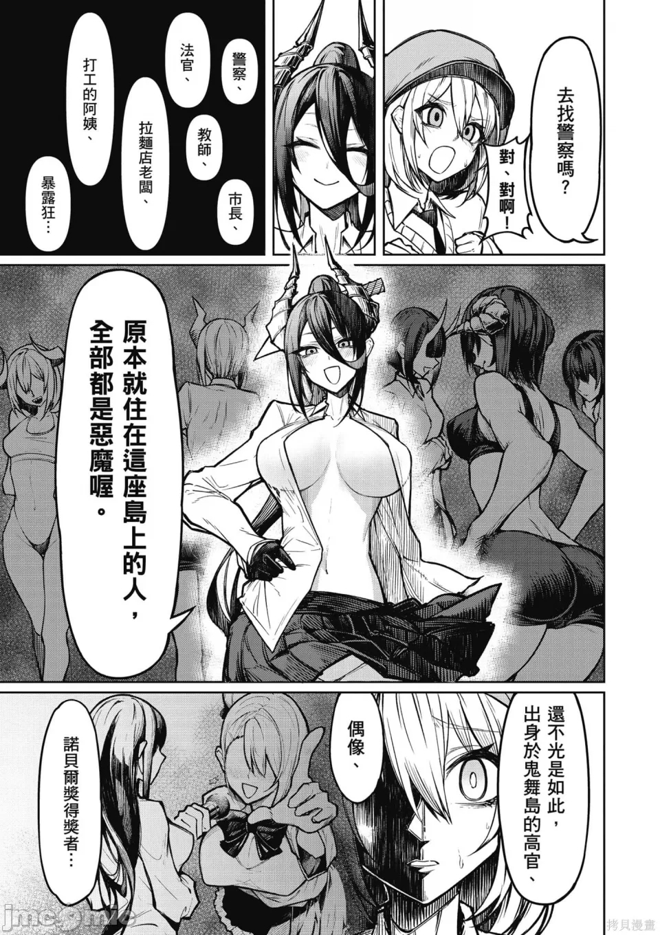 惡魔在天獄誘惑著我天獄で悪魔がボクを魅惑するCh1-CH26 - Page 30